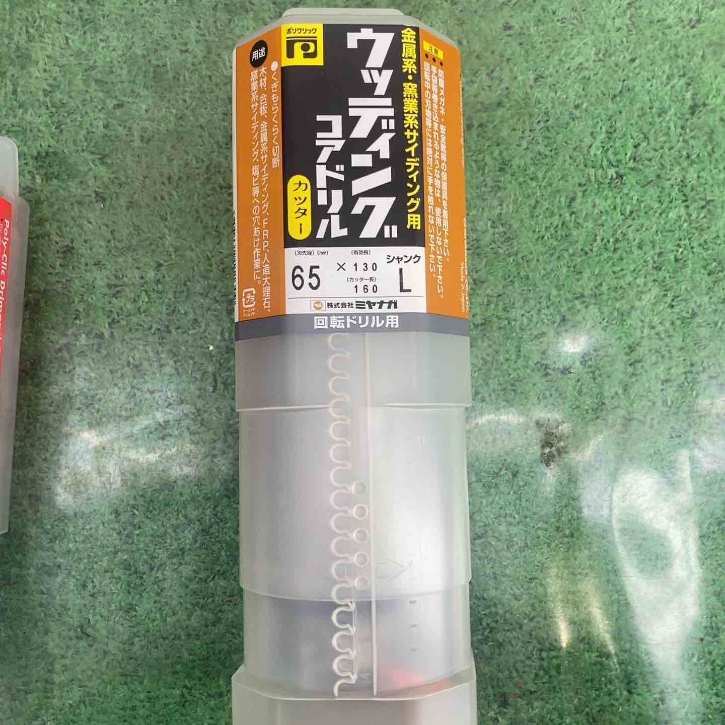 コアドリル刃6点 セット売り