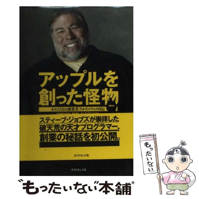 2025年最新】スティーブウォズニアックの人気アイテム - メルカリ
