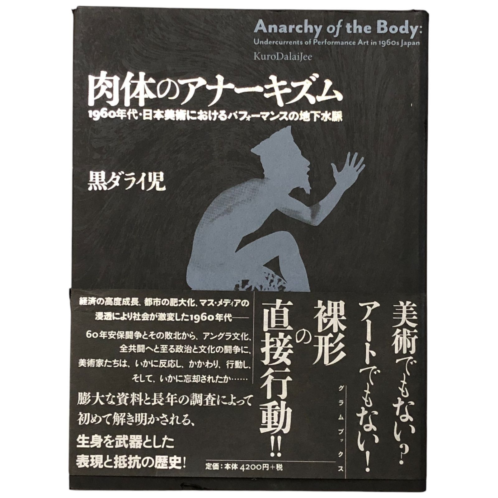 希少本＊ 向山洋一 法則化には優しさの思想が流れている 現代文化とは