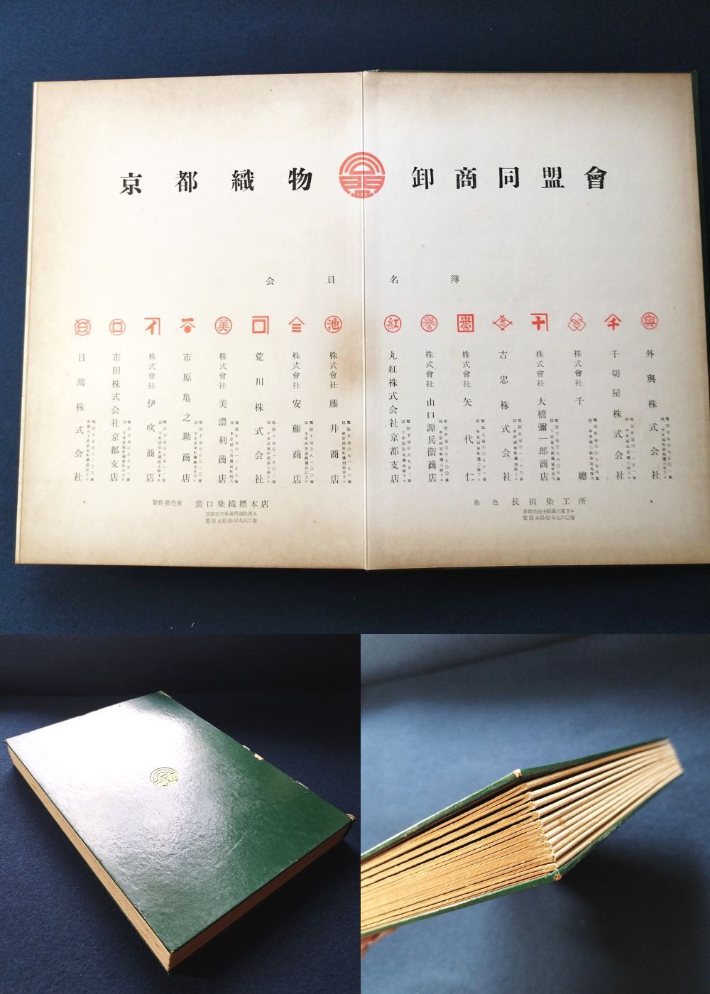 着物 生地 見本帳◇平和◇染匠 実物見本 紋様 染色生地 和装 布 着物 生地 見本帳◇平和◇染匠 実物見本 紋様 染色生地 和装 布
