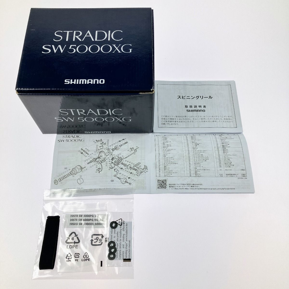 ▽▽SHIMANO シマノ 20ストラディック SW 5000XG 04244 - メルカリ