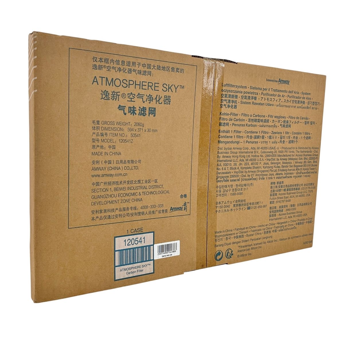 2枚セット】アムウェイ アトモスフィア スカイ 空気清浄機用 カーボン