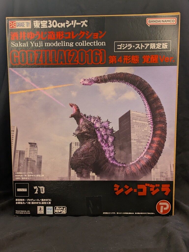 東宝30cmシリーズ ゴジラ 2016 第4形態 覚醒Ver. ゴジラストア限定