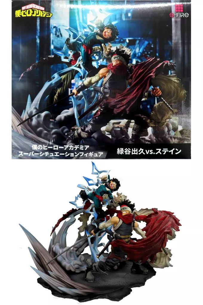 フィギュア 緑谷出久vs.ステイン 僕のヒーローアカデミア スーパーシチュエーションフィギュア