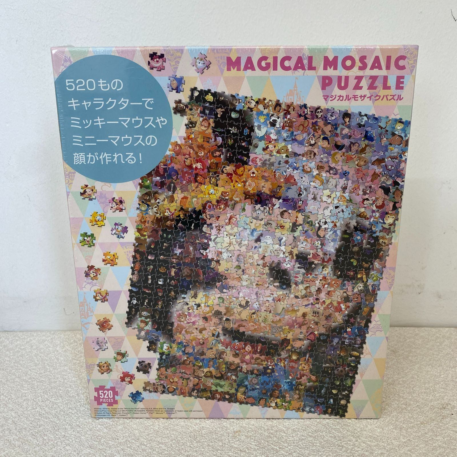 B-133【未開封品】 東京ディズニーリゾート マジカルモザイク