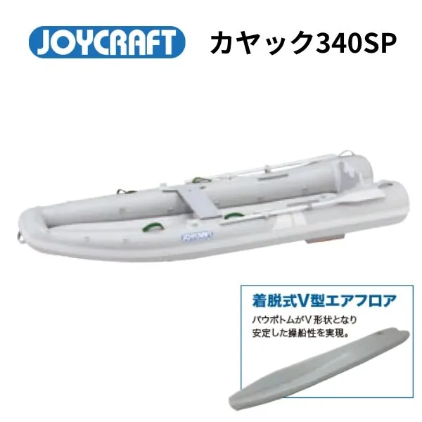 超美品】ジョイクラフトゴムボート ホンダ2馬力セット【手渡し限定