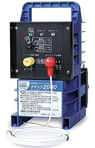 末松電子 電気柵 クイック2000 DC12V 屋外用 Qik-2000 No.127