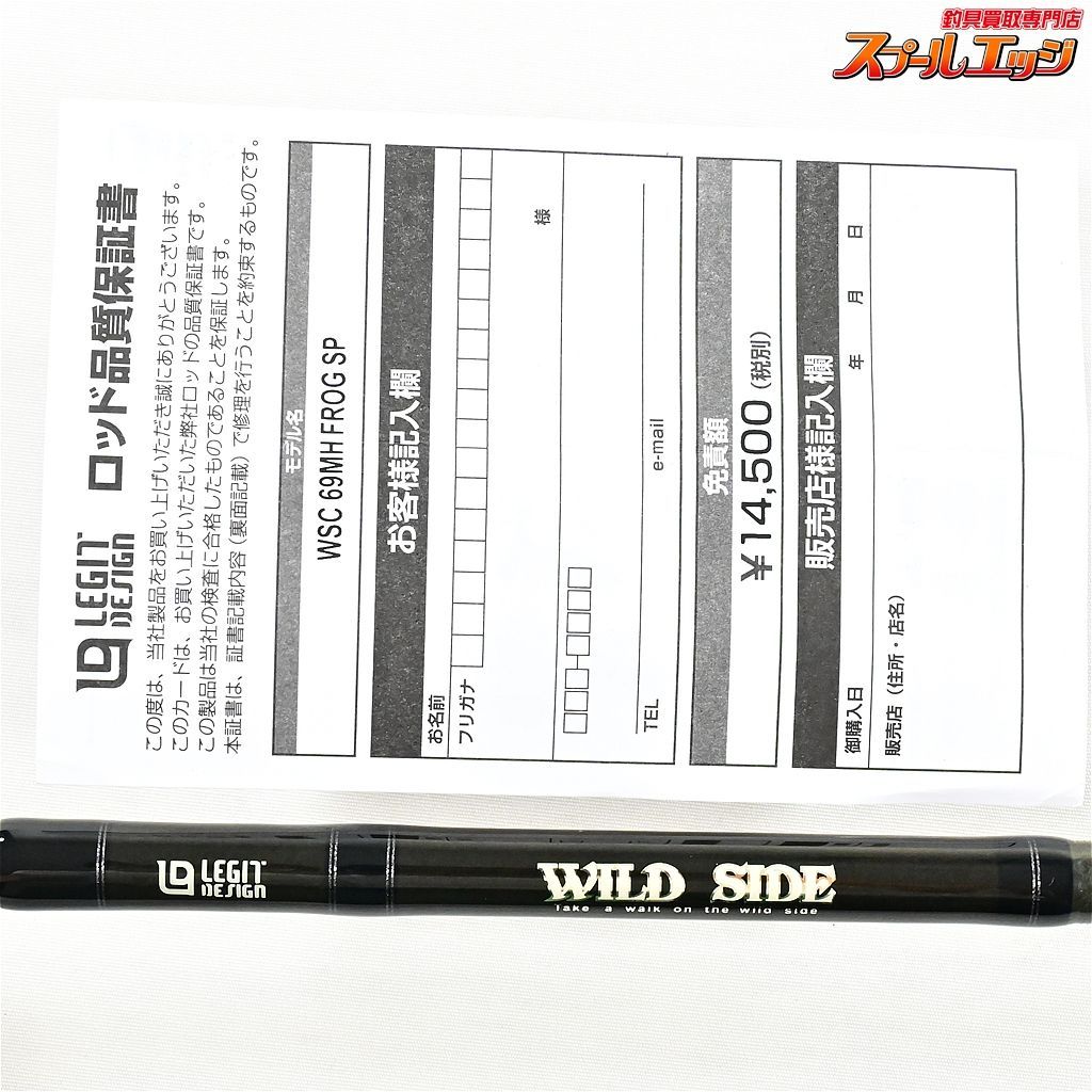 【レジットデザイン】 ワイルドサイド WSC-69MH フロッグゲームスペシャル LEGIT DESIGN WILDSIDE バス ベイトモデル  K_221v34791 - メルカリ