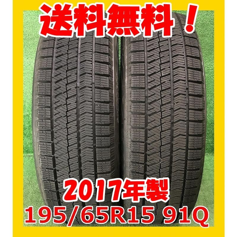 【全国送料無料】175/65R15 ブリヂストン中古タイヤ2本 楽天市場】中古タイヤ 175／65r15（タイヤ・ホイール｜車用品