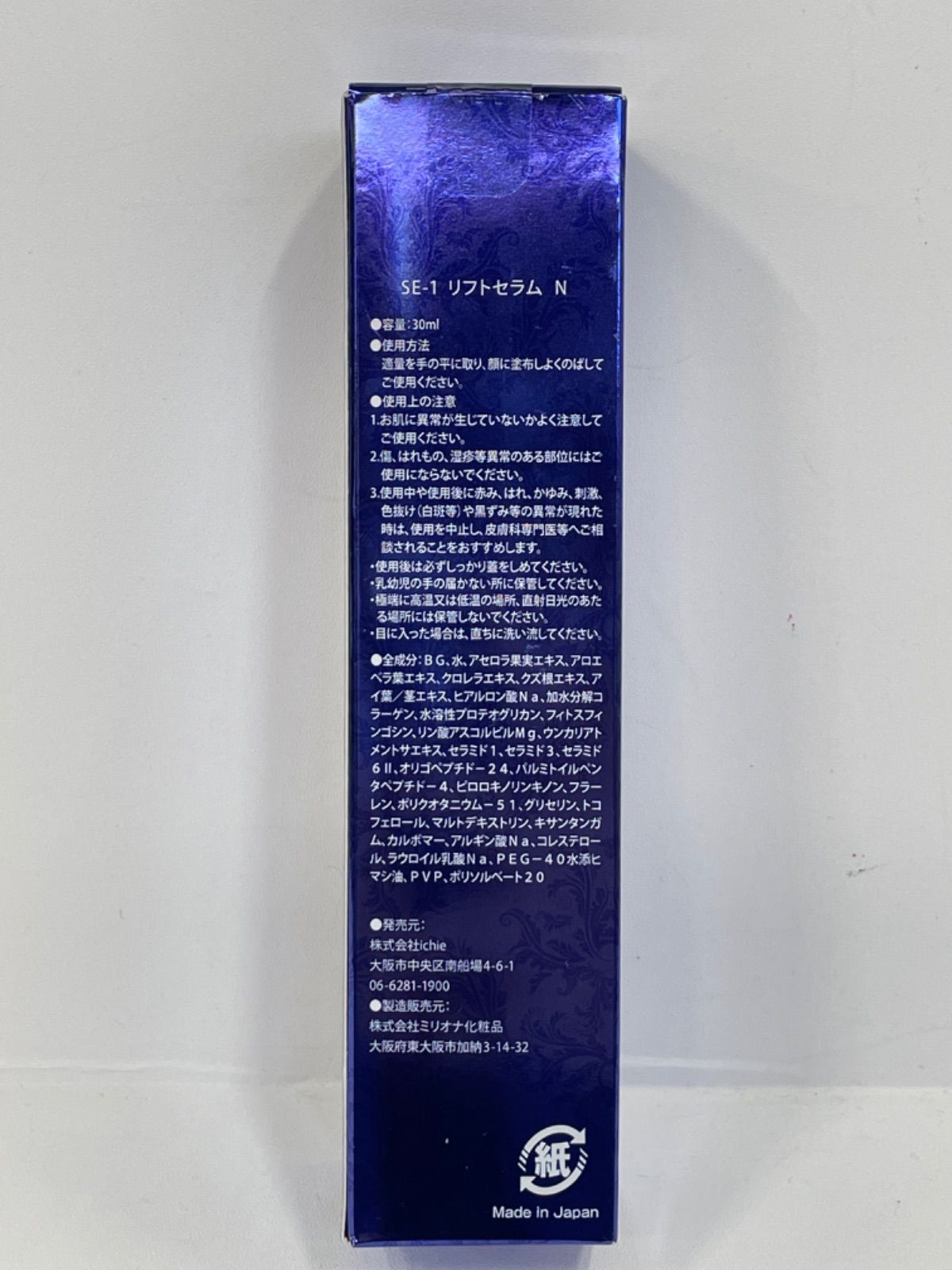 リフトセラム モイスチャークリームセット ichie アフロディアナ リフトセラム モイスチャークリームセット ichie アフロディアナ