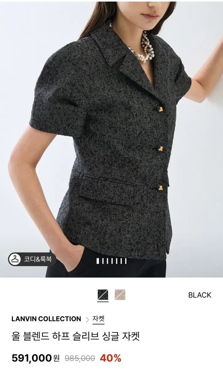 LANVIN COLLECTION ランバンコレクション ジャケット 82