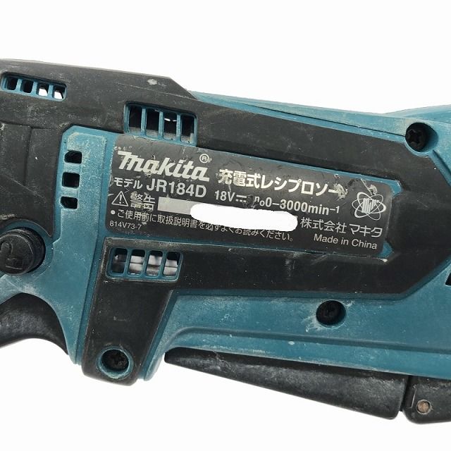 充電式レシプロソー