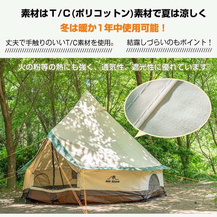 4人用 コットンテント
