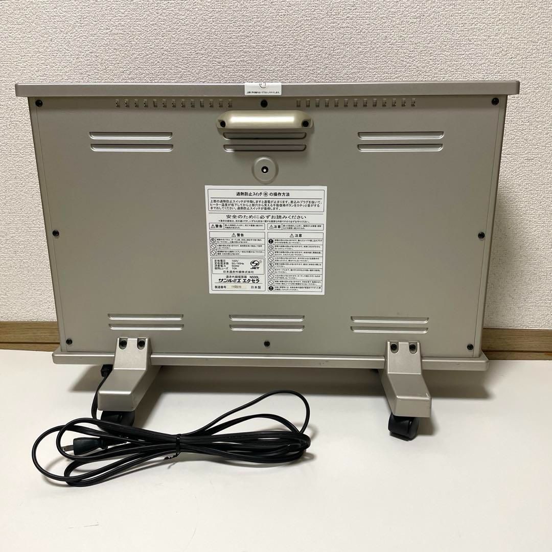 サンルミエ エクセラ N500L 500W 遠赤外線パネルヒーター 日本赤外線株式会社 遠赤外線暖房機