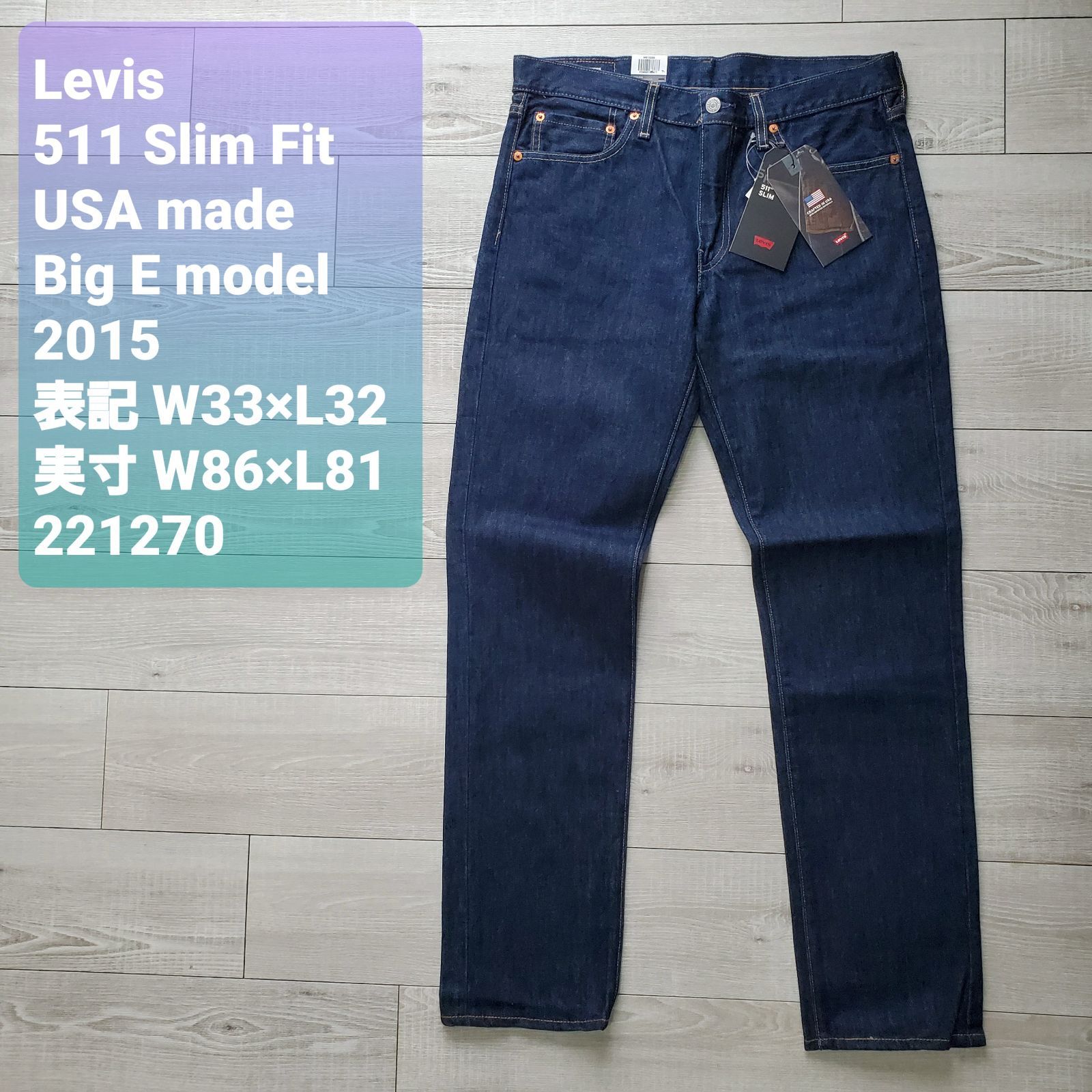 Levisリーバイス□新品未使用 15年 USA製 BigE 511 SLIMFIT 濃紺