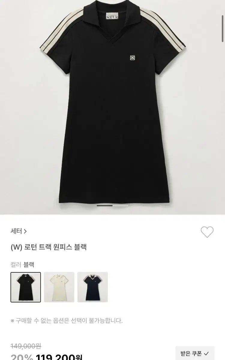 SATUR セッター トラックドレス ブログアウト WM