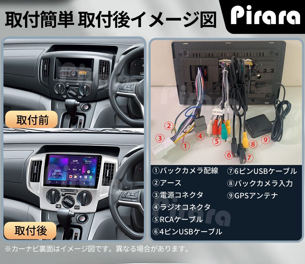 日産NV200バネット カーナビ