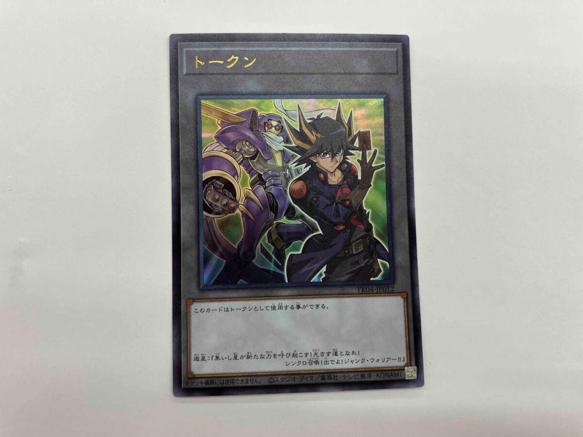 遊戯王 不動遊星さんから譲り受けたドリルウォリアー ドリル・ウォリアー【遊戯王トレカ高価買取価格査定：トレコロ】