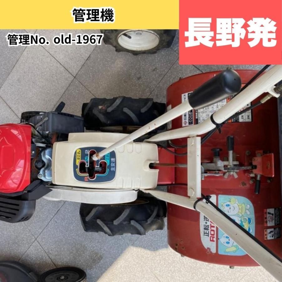 三菱農機 管理機 MMR66特殊爪 中古 - メルカリ