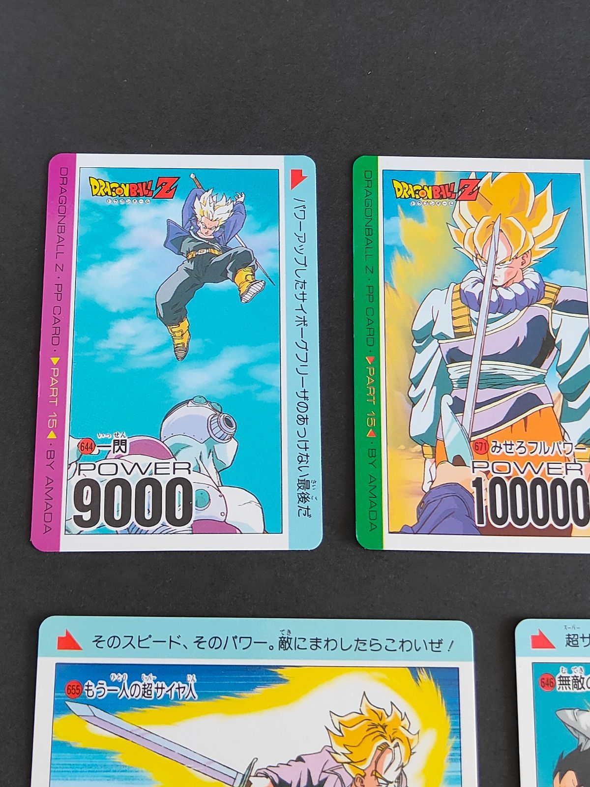 aca318 ドラゴンボール カードダス PPカード まとめ トランクス 超