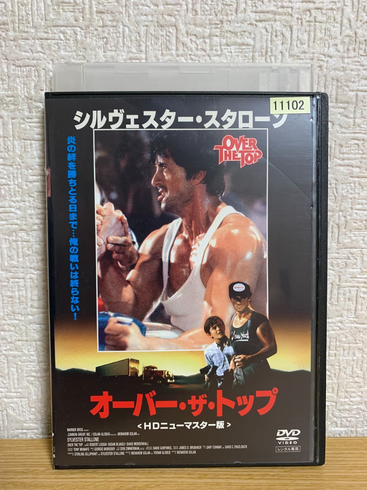 オーバー・ザ・トップ HDニューマスター版 DVD - メルカリ