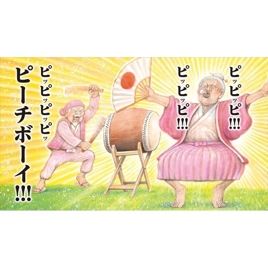 ピピピピ♪ピーチボーイ (笑本おかしばやし 1) ガタロー☆マン／作