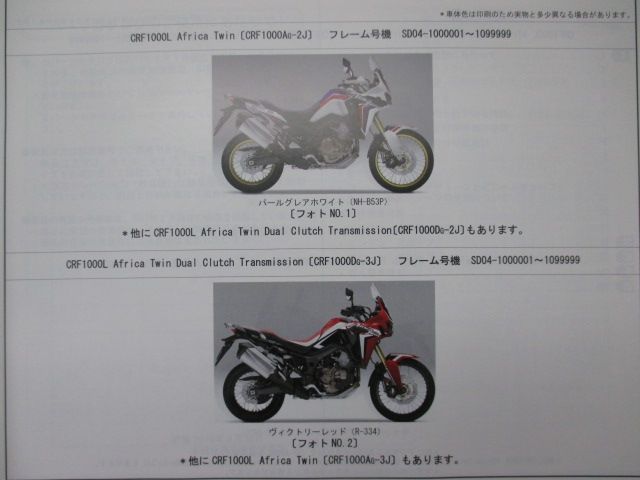 CRF1000LAfricaTwin CRF1000LAfricaTwinDual ClutchTransmission