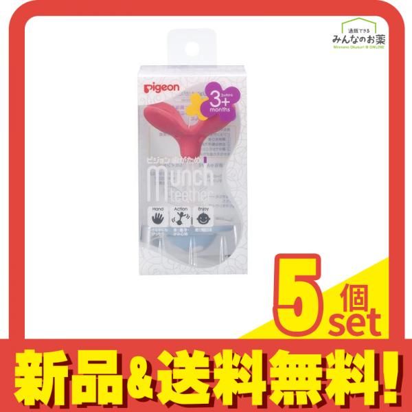 ピジョン(Pigeon) 歯がため Munch teether ピーチクローバー 1個入 5個セット まとめ売り