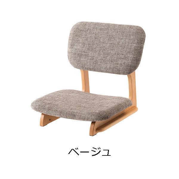 フロアチェア 座椅子 チェア チェアー イス 椅子 おしゃれ シンプル 低め ロースタイル 和風 和室 天然木 木製 リビング こたつ 一人暮らし NOC-51 MARWIL-DEMENAGEMENTS_CH