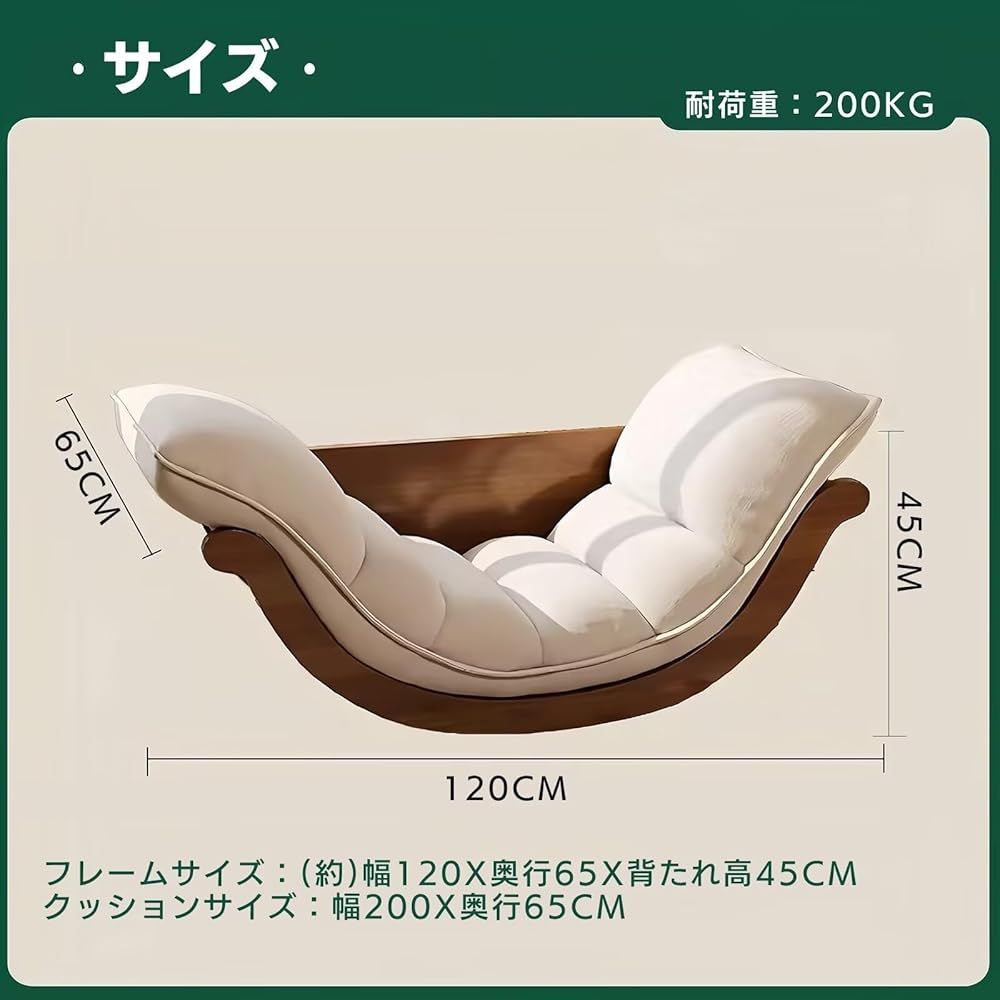リラックスチェア