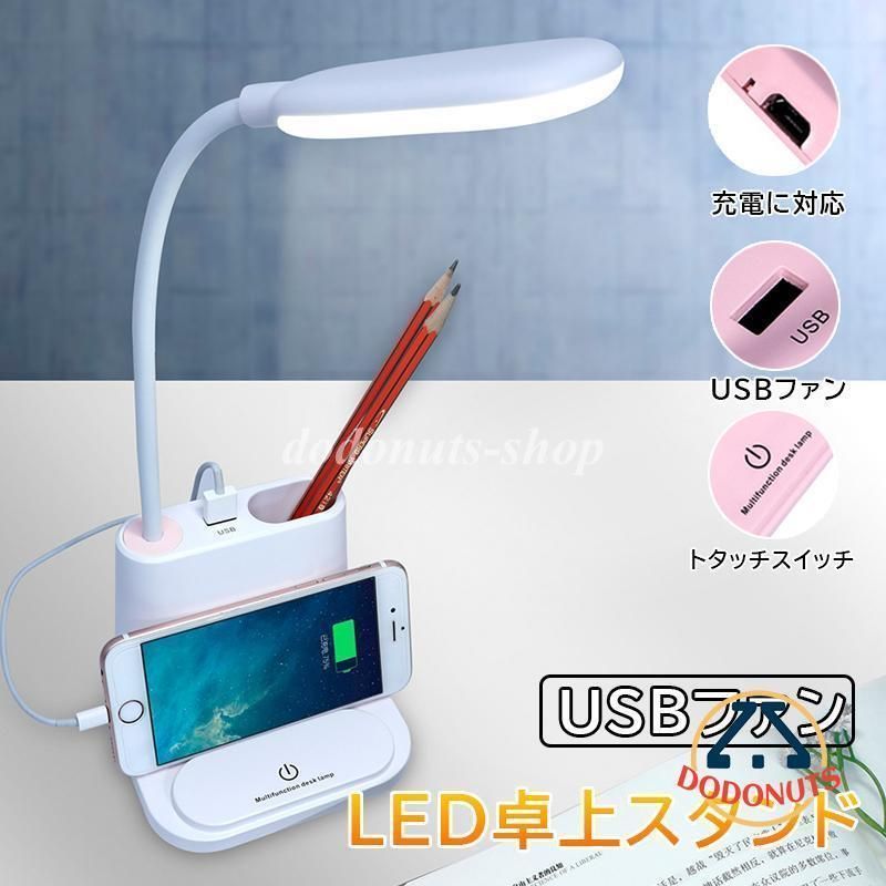 卓上ライト LED 子供 勉強 コードレス USB充電式 デスクライト おしゃれ 目に優しい 明るい 筆立て 調光調温 読書 仕事 学習用 寝室 スタンド テーブルランプ