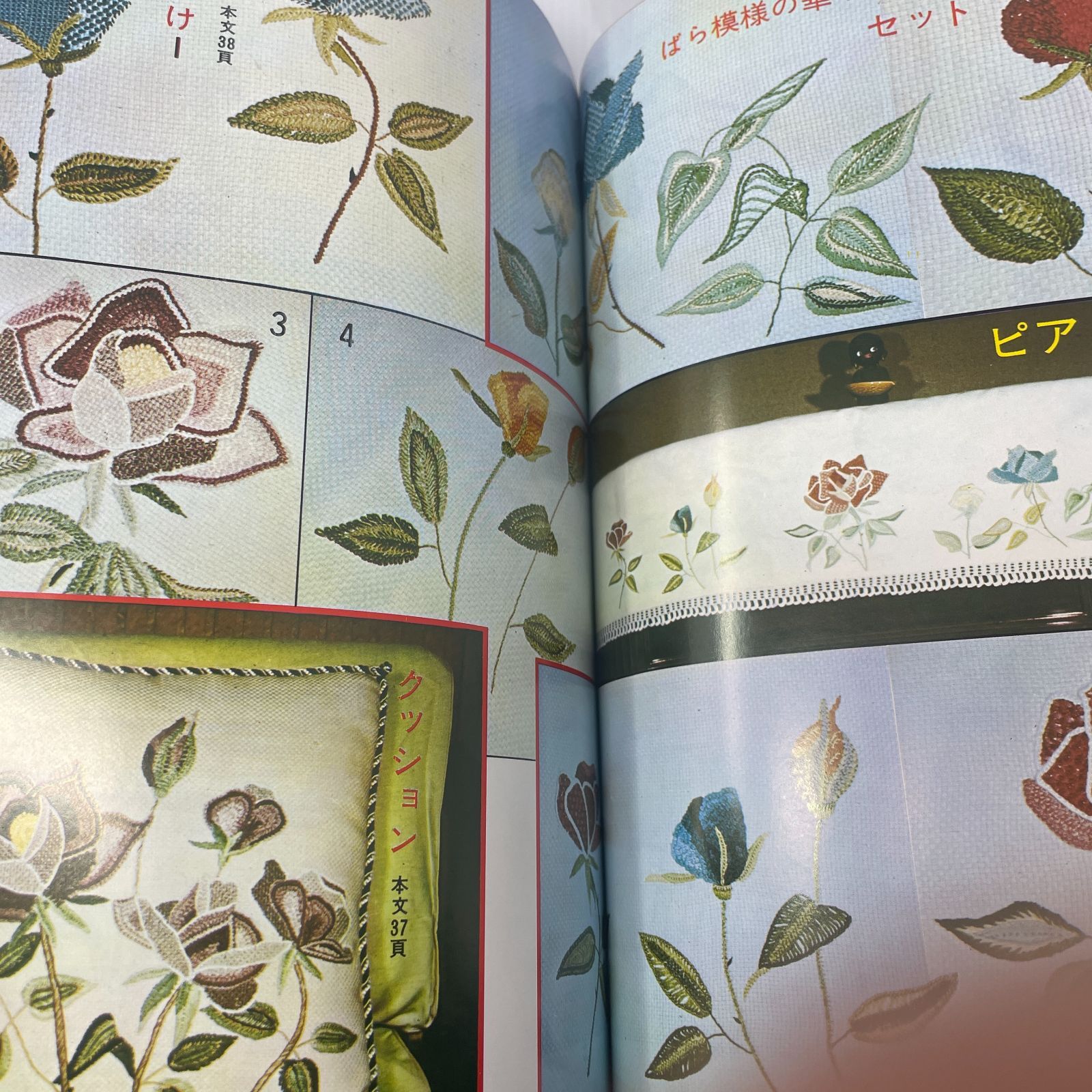 H1219【刺繍】フランス刺繍と図案 戸塚刺繍 啓佑社 5集 - メルカリ