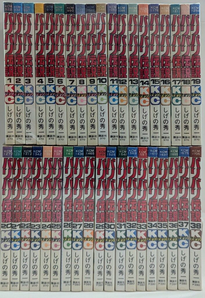 バリバリ伝説 全38巻 しげの秀一 全巻セット 本・音楽・ゲーム 【公式