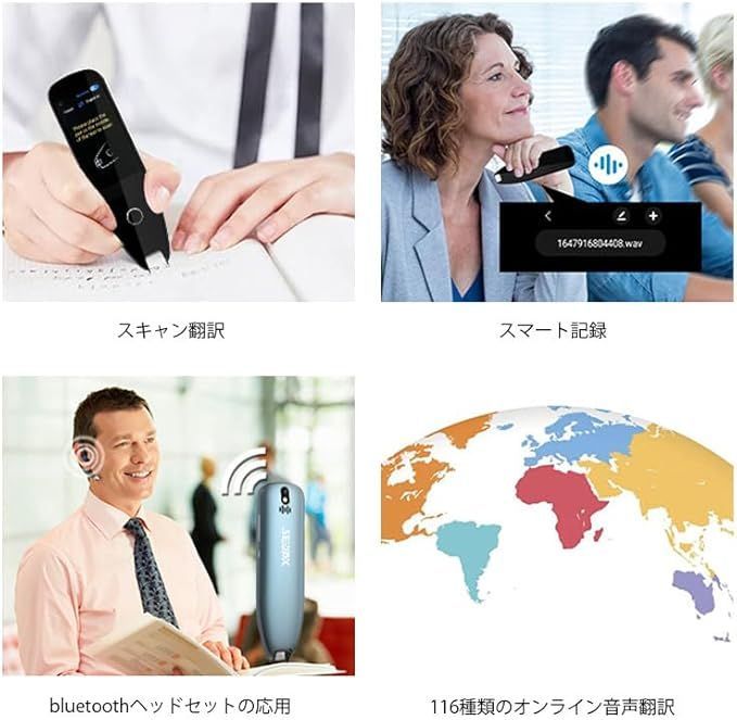 新品】ペン型スキャナー辞書 翻訳機 電子辞書 日英翻訳 112言語