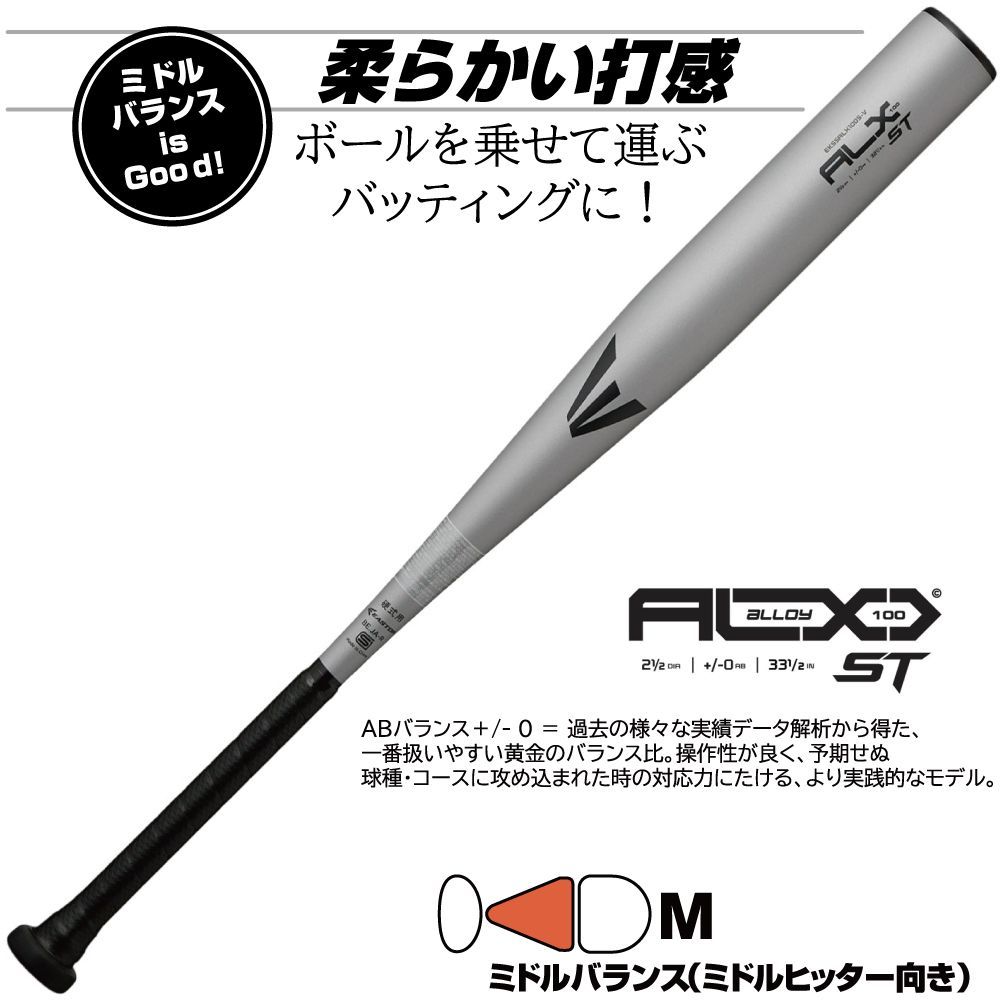 イーストン 硬式バット 金属 XL  84cm 900g以上 イーストン 硬式バット 金属 XL 84cm 900g以上の通販 by ひろ's