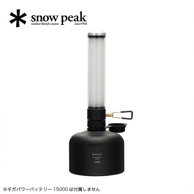snow peak スノーピーク ギガパワーランタン TL