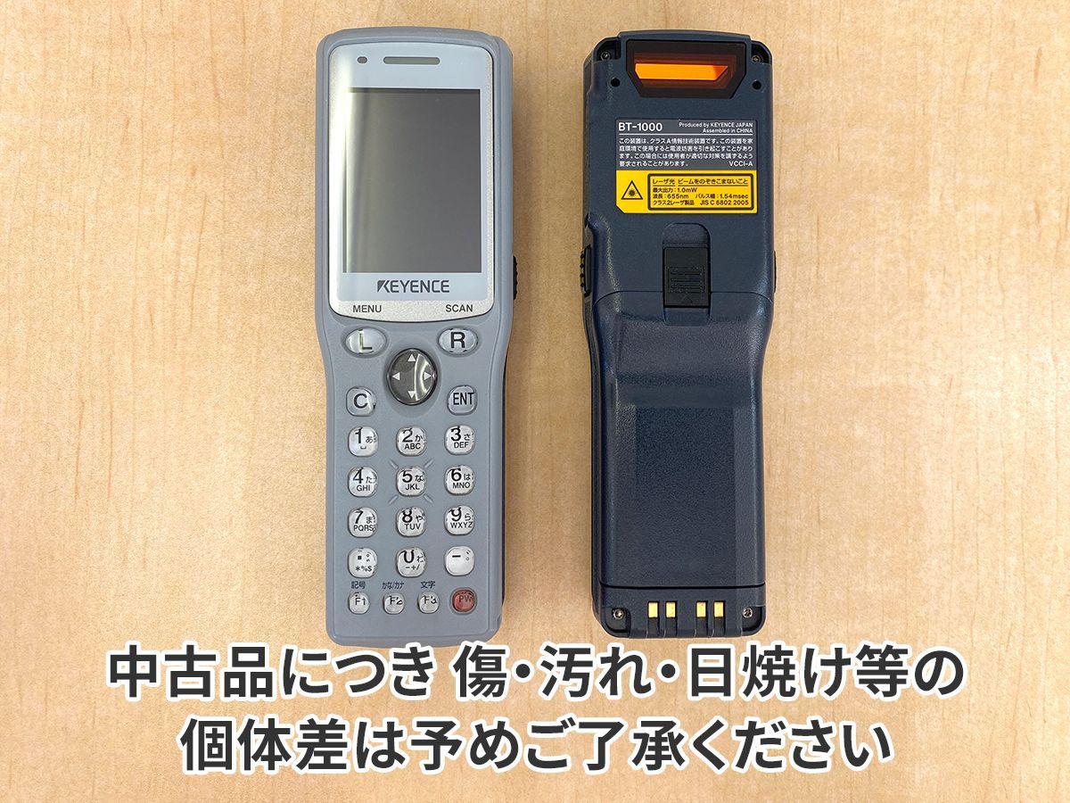 ハンディターミナル