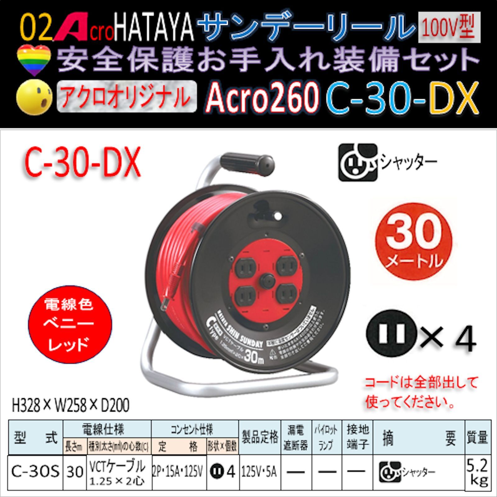 Acro260&HATAYAシンサンデーリールC-30 - メルカリ