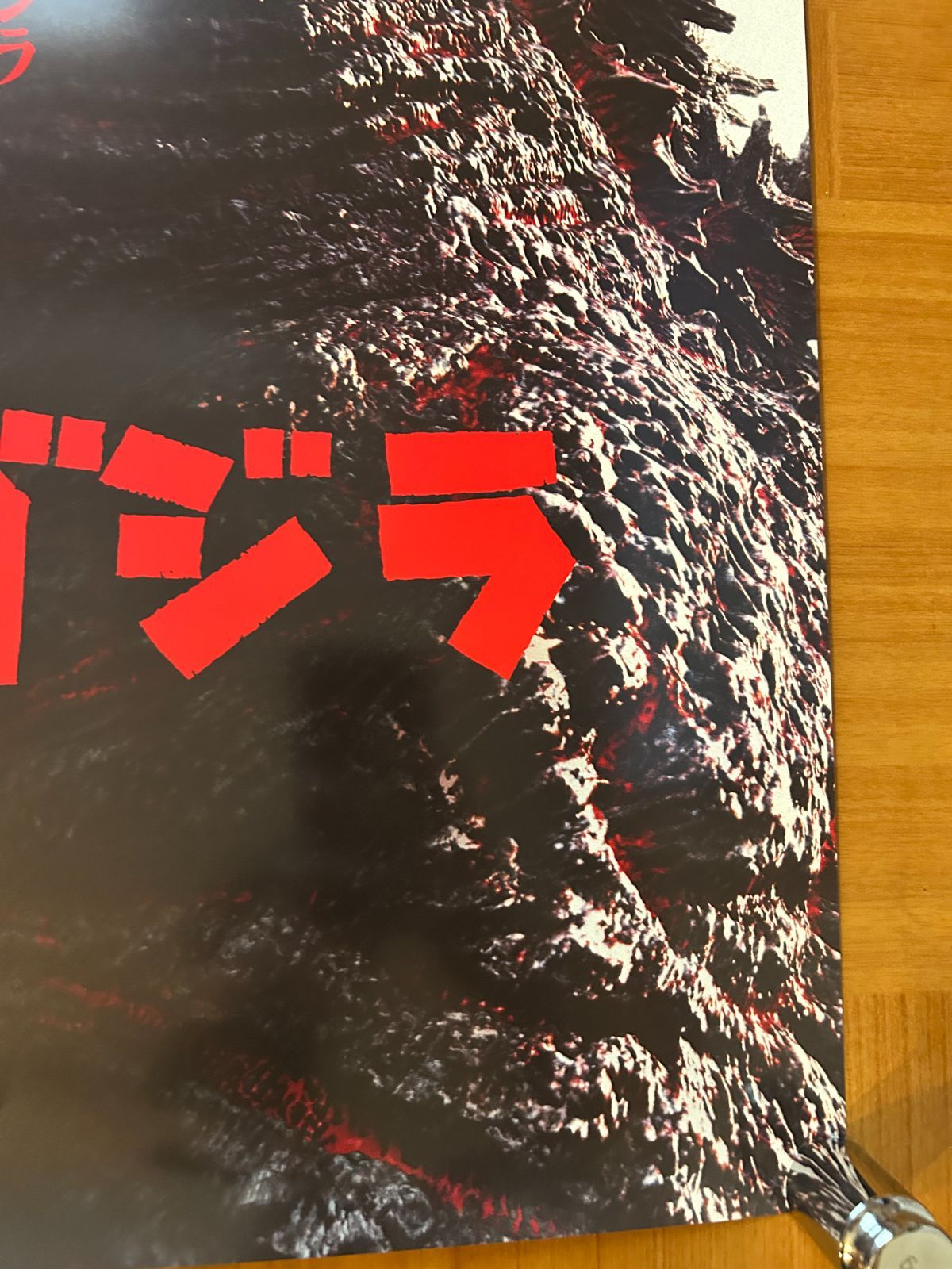 ゴジラ　B2 ポスター ゴジラ-1.0』B2ポスター ー開田裕治、西川伸司 | mobydick