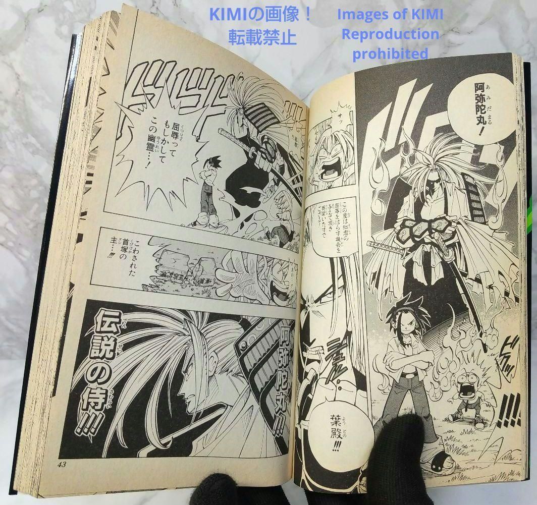 希少 初版 第1刷発行 シャーマンキング 1 1998 Shaman King 武井 宏之
