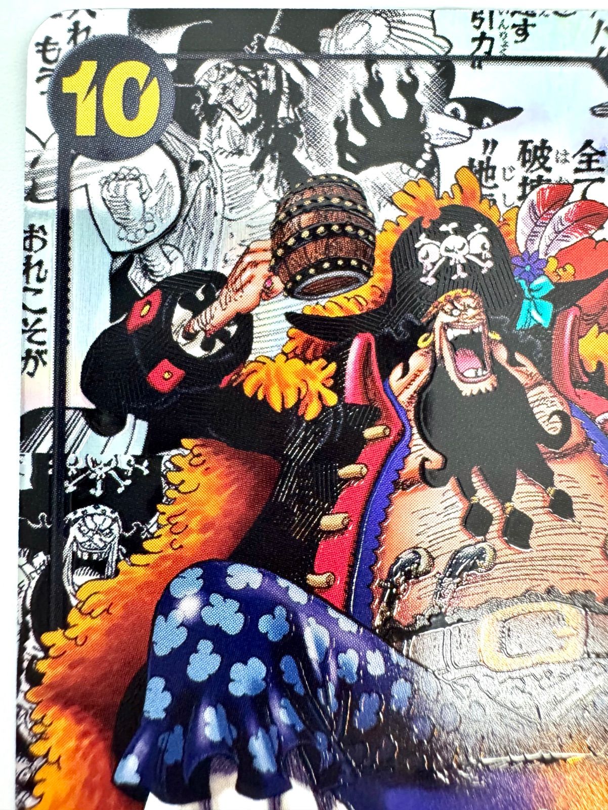 ONE PIECE CARD GAME マーシャル・D・ティーチコミックパラレル マーシャル・D・ティーチ【コミック版パラレル】《黒》 コミック