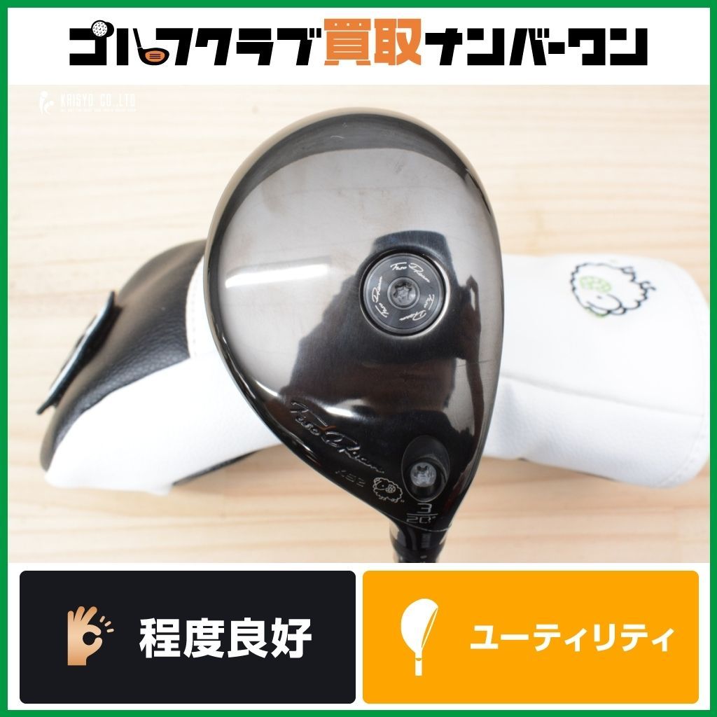 高慣性 高寛容性】フソウドリーム KS2 ユーティリティ 3U 20