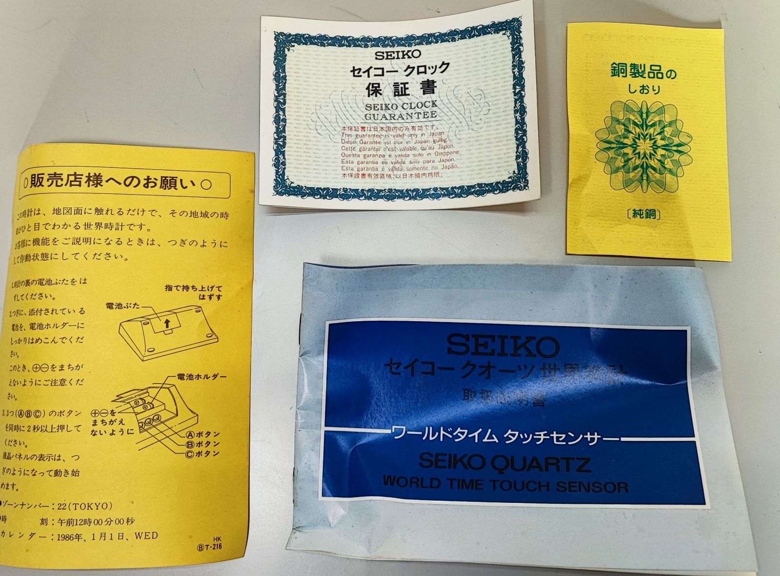 SEIKO セイコークオーツ世界時計 ワールドタイムタッチセンサー - メルカリ