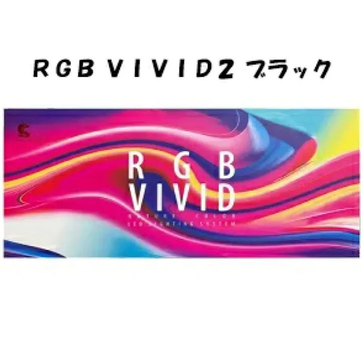 【本体カラー：ブラック】千尋 Ｃｈｉｈｉｒｏｓ ＬＥＤ ＲＧＢ ＶＩＶＩＤ２