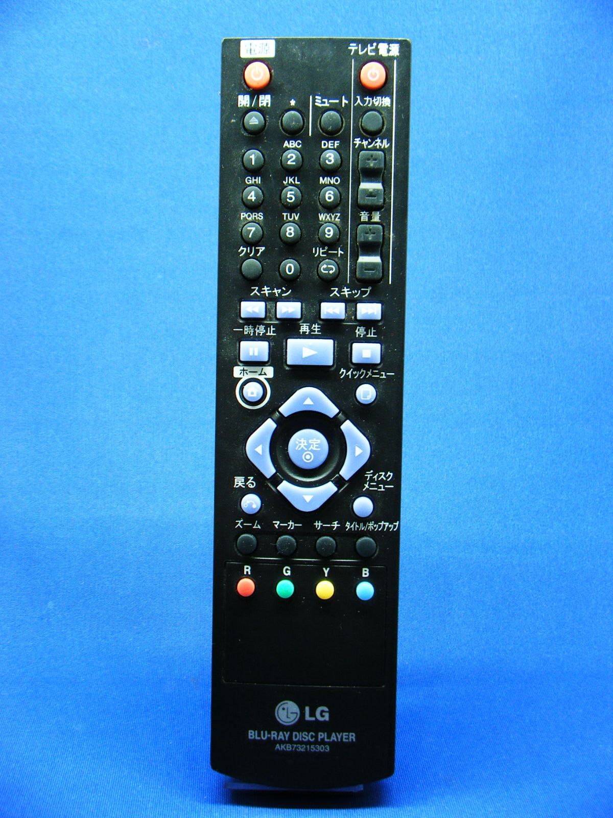 最新の値下げ商品 [保証あり]LG BDリモコン AKB73215303 - テレビ・映像機器