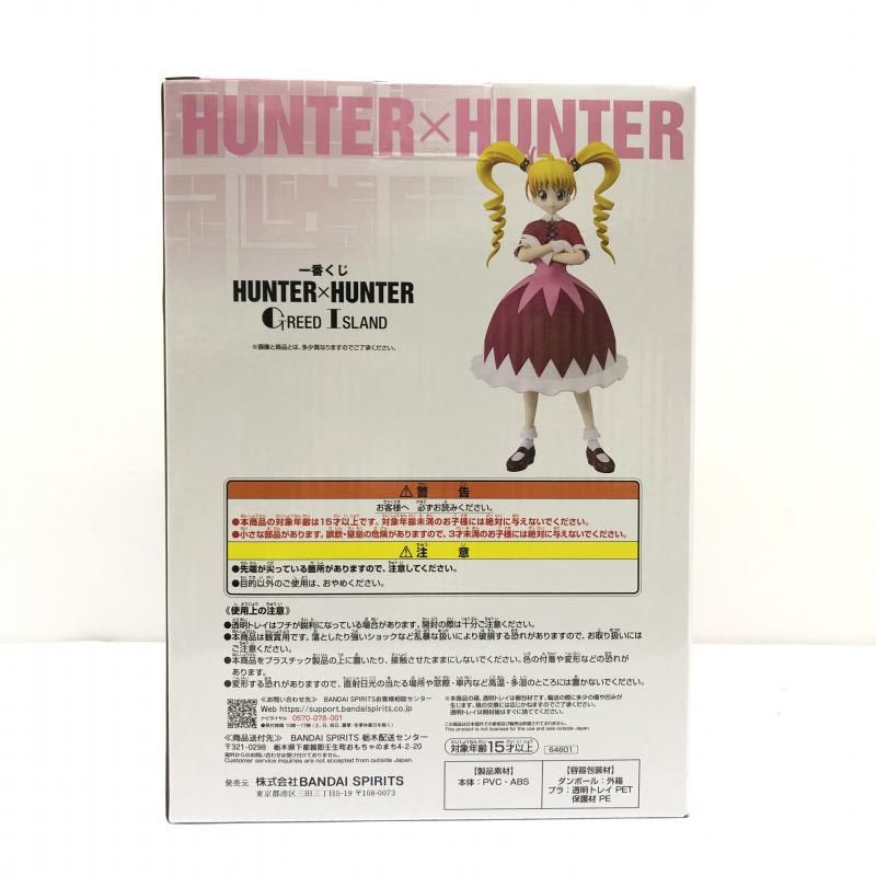 中古】未開封) D賞 ビスケ MASTERLISE 一番くじ HUNTER×HUNTER