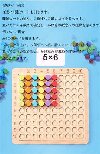 知育玩具 モンテッソーリ教具 さんすう 計算学習 かけ算 九九セット