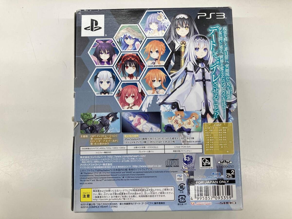 PS3 デｰト・ア・ライブ 或守インストｰル <限定版> - メルカリ