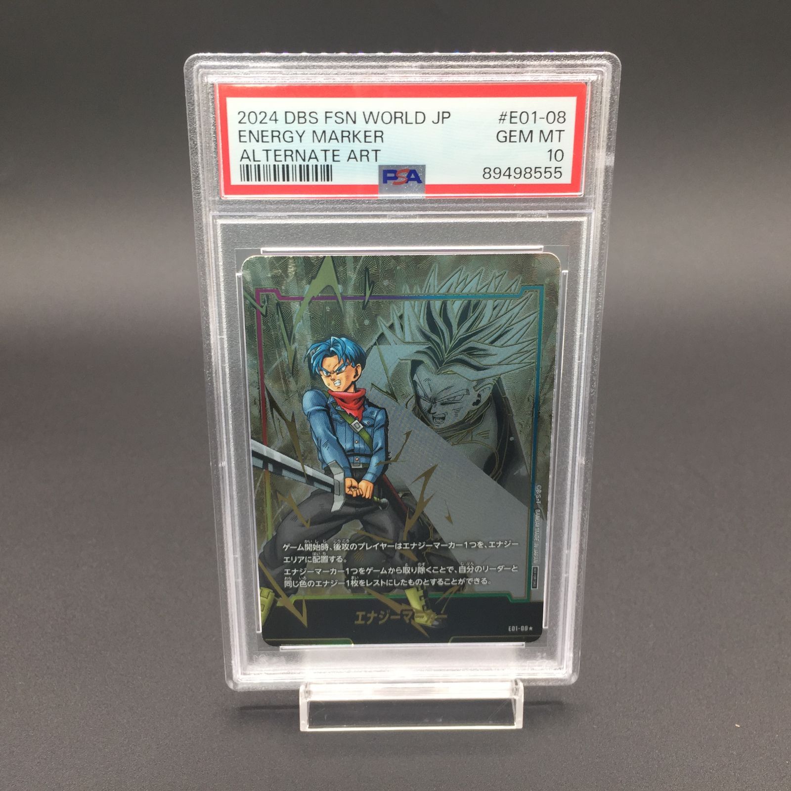 PSA10 トランクス エナジーマーカー パラレル E01-08 フュージョン