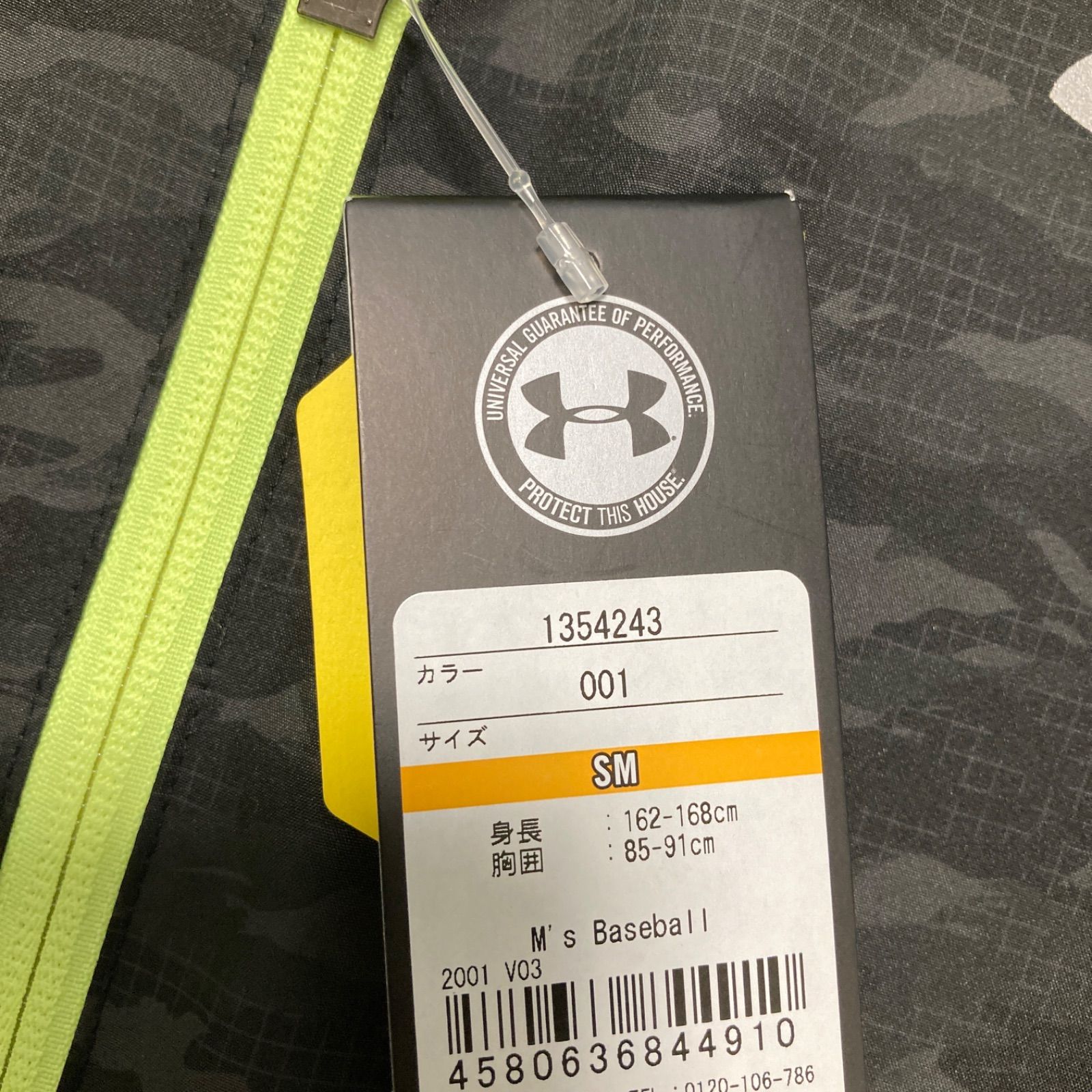 UNDER ARMOUR アンダーアーマー ウィンドブレーカーセットアップ 今宮